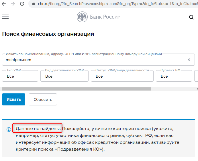 Отзывы о брокере MS Hipex (МС Хипекс), обзор мошеннического сервиса и его связей. Как вернуть деньги?