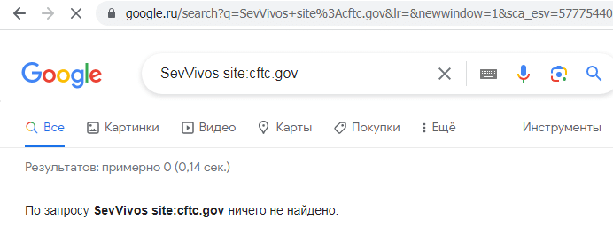 Отзывы о брокере SevVivos (СевВивос), обзор мошеннического сервиса и его связей. Как вернуть деньги?