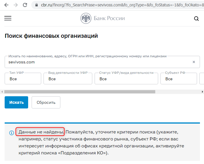 Отзывы о брокере SevVivos (СевВивос), обзор мошеннического сервиса и его связей. Как вернуть деньги?