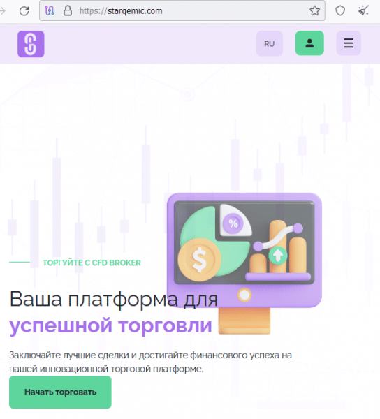 Отзывы о брокере Starq Emic (Старк Эмик), обзор мошеннического сервиса и его связей. Как вернуть деньги?