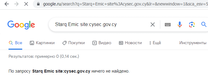 Отзывы о брокере Starq Emic (Старк Эмик), обзор мошеннического сервиса и его связей. Как вернуть деньги?