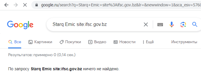 Отзывы о брокере Starq Emic (Старк Эмик), обзор мошеннического сервиса и его связей. Как вернуть деньги?