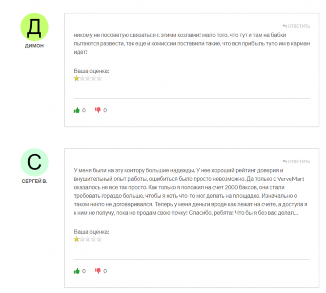 VerveMart (vervemart.co), отзывы о брокере в 2023 году. Как вернуть деньги?