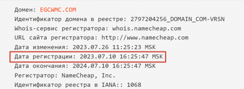 Брокер EgcWmc (egcwmc.com) обзор и отзывы о компании 2023. Как вывести деньги?