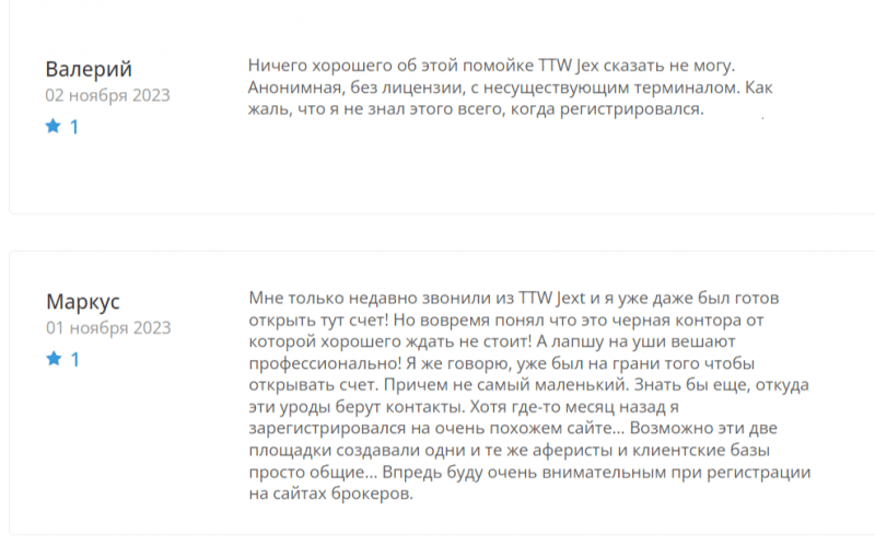 Брокер TTW-jex (ttwjex.com), отзывы клиентов о компании в 2023 году. Как вывести деньги?