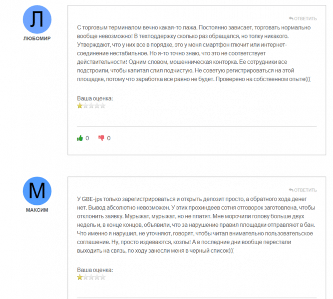 GBE-jps (gbejps.com) обзор скам-проекта, отзывы клиентов 2023. Как вывести деньги?