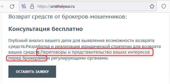 Юристы или мошенники: что обещают, как обманывают, каким образом выявить аферистов и вернуть от них средства