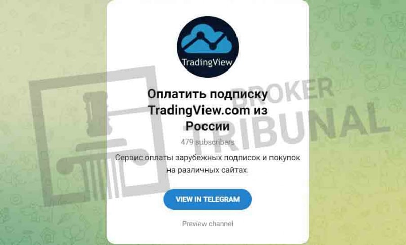 Какую пользу TradingView может принести трейдеру