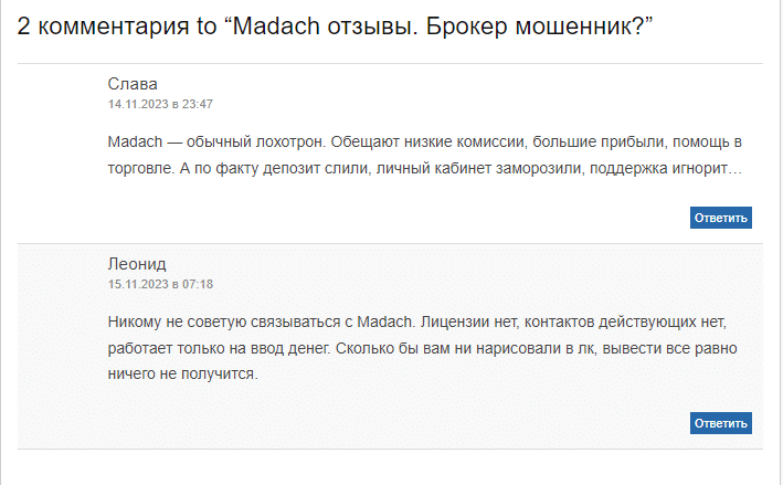 Madach — Зарабатывайте комфортно и безопасно. Честный обзор.