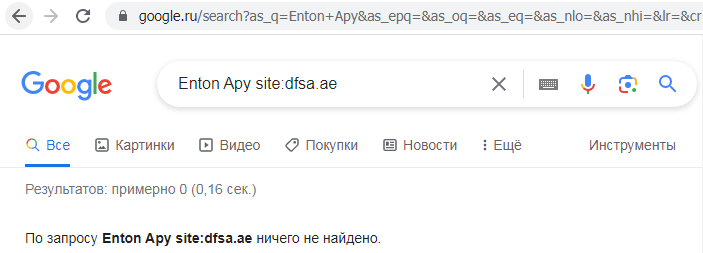 Отзывы о брокере Enton Apy (Ентон Эпи), обзор мошеннического сервиса и его связей. Как вернуть деньги?