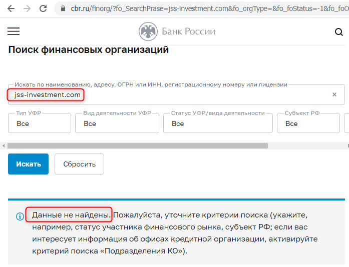 Отзывы о брокере JSS Investments (ДжиСС Инвестментс), обзор мошеннического сервиса и его связей. Как вернуть деньги?