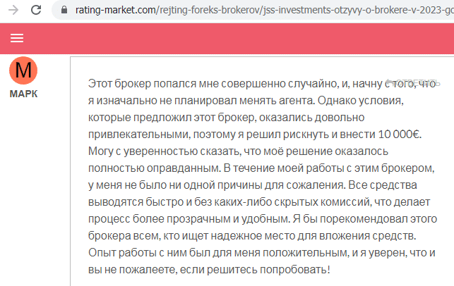 Отзывы о брокере JSS Investments (ДжиСС Инвестментс), обзор мошеннического сервиса и его связей. Как вернуть деньги?