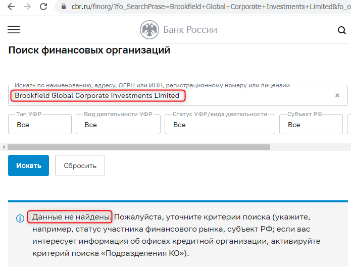 Отзывы о брокере LTInvestments (ЛТ Инвестмент), обзор мошеннического сервиса и его связей. Как вернуть деньги?