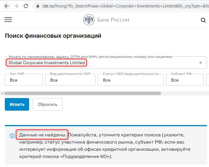 Отзывы о брокере LTInvestments (ЛТ Инвестмент), обзор мошеннического сервиса и его связей. Как вернуть деньги?