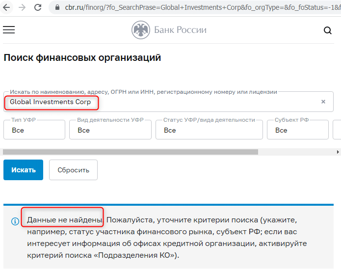 Отзывы о брокере LTInvestments (ЛТ Инвестмент), обзор мошеннического сервиса и его связей. Как вернуть деньги?