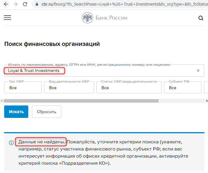 Отзывы о брокере LTInvestments (ЛТ Инвестмент), обзор мошеннического сервиса и его связей. Как вернуть деньги?