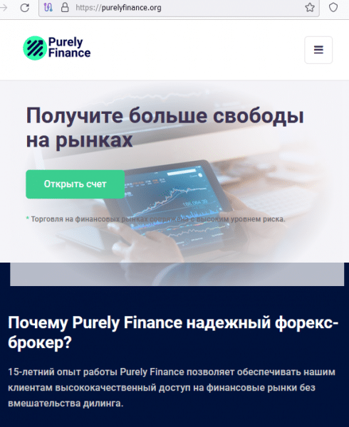 Отзывы о брокере Profit Plus (Профит Плюс), обзор мошеннического сервиса и его связей. Как вернуть деньги?