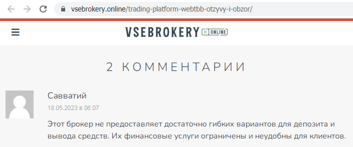 Отзывы о брокере Webtbb (Вебтбб), обзор мошеннического сервиса и его связей. Как вернуть деньги?