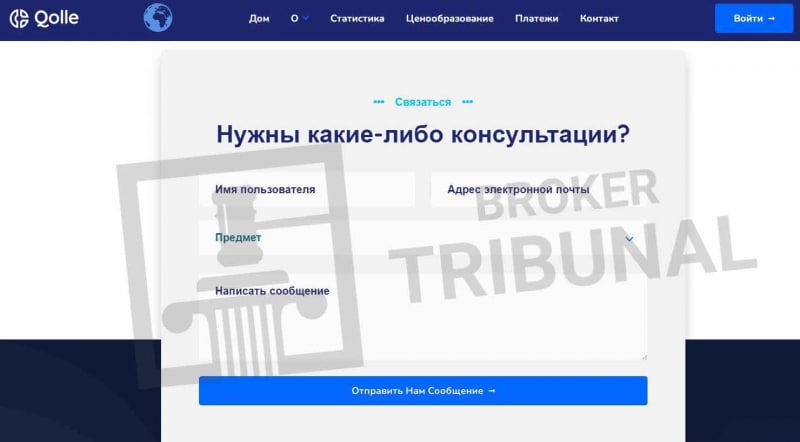 Qolle — потери вместо заработка на просмотре видео