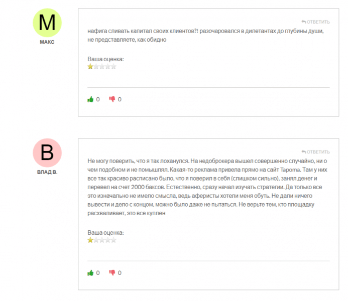 Tapoma (c-tapoma.biz), отзывы клиентов о брокере 2023. Как вывести деньги?