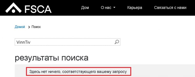 VinnTiv: обзор брокера, отзывы реальных трейдеров. Как вывести деньги на карту?