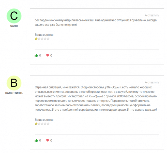 XinoQuent (xinoquent.com) отзывы клиентов о компании в 2023 году. Как вывести деньги?