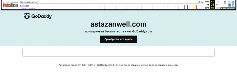 Asta ZanWell (astazanwell.com), отзывы клиентов о компании 2023. Как вывести деньги?