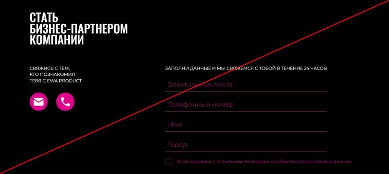 EWA Product — сетевая компания. Отзывы и маркетинг
