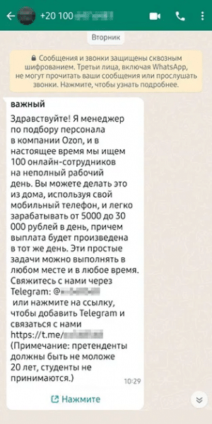 Фейковый заработок с обратным выкупом товаров на маркетплейсах в 2022 — 2023 годах. Как вернуть деньги?