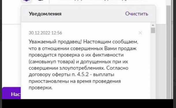 Фейковый заработок с обратным выкупом товаров на маркетплейсах в 2022 — 2023 годах. Как вернуть деньги?