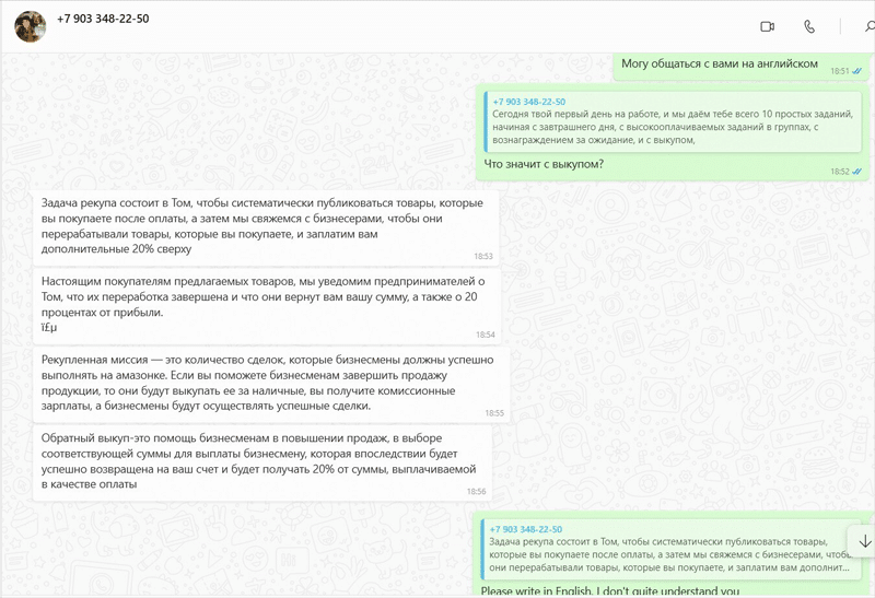 Фейковый заработок с обратным выкупом товаров на маркетплейсах в 2022 — 2023 годах. Как вернуть деньги?