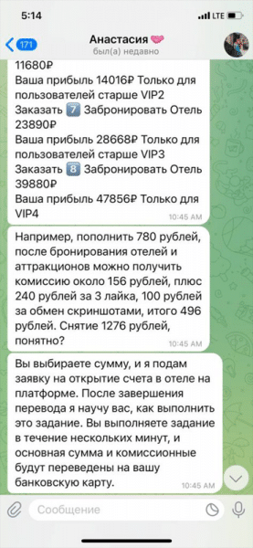 Фейковый заработок с обратным выкупом товаров на маркетплейсах в 2022 — 2023 годах. Как вернуть деньги?