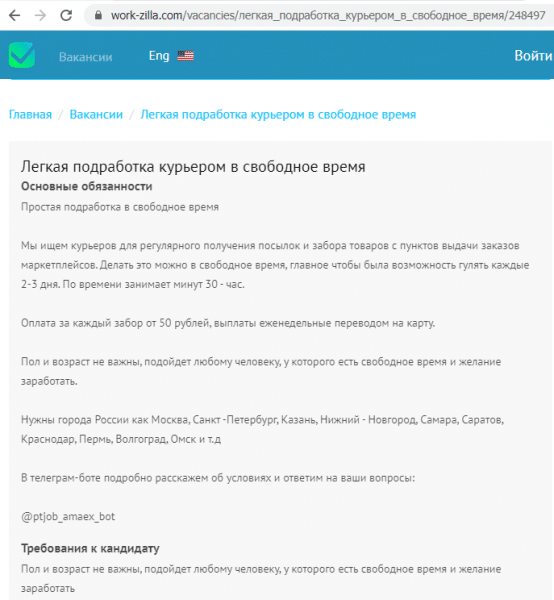 Фейковый заработок с обратным выкупом товаров на маркетплейсах в 2022 — 2023 годах. Как вернуть деньги?