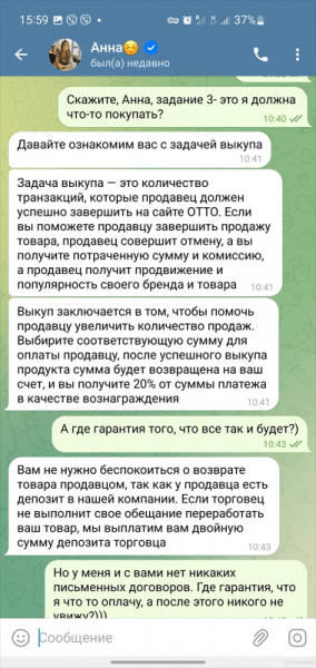 Фейковый заработок с обратным выкупом товаров на маркетплейсах в 2022 — 2023 годах. Как вернуть деньги?