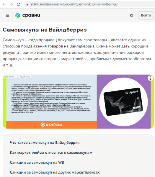 Фейковый заработок с обратным выкупом товаров на маркетплейсах в 2022 — 2023 годах. Как вернуть деньги?