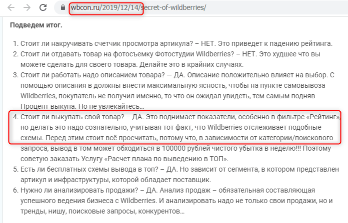 Фейковый заработок с обратным выкупом товаров на маркетплейсах в 2022 — 2023 годах. Как вернуть деньги?