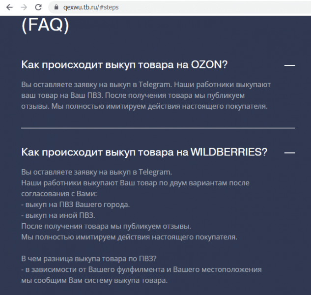 Фейковый заработок с обратным выкупом товаров на маркетплейсах в 2022 — 2023 годах. Как вернуть деньги?