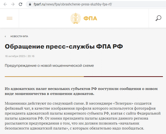 Как быть, если от имени начальника предупреждают о важном звонке или предлагают перевести деньги