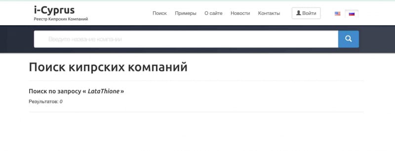 Lata Thione (latathione.com), отзывы клиентов о компании 2023. Как вернуть деньги?