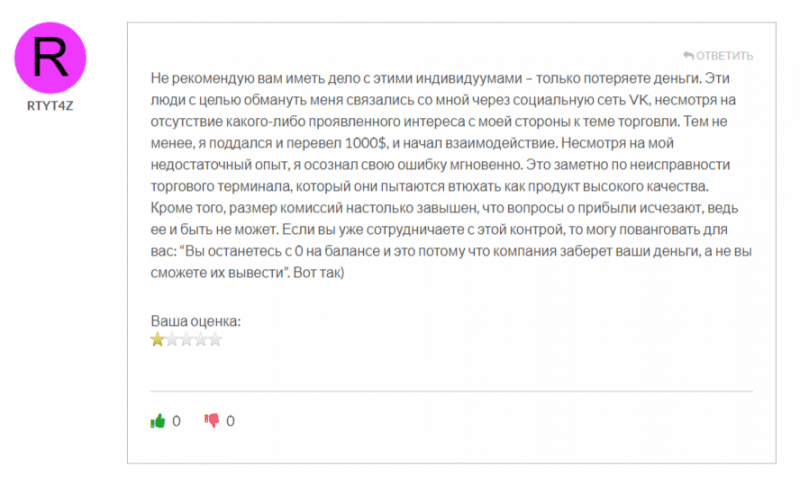 Обзор брокера NKLgxg (nklgxg.com), отзывы трейдеров. Как вывести деньги?