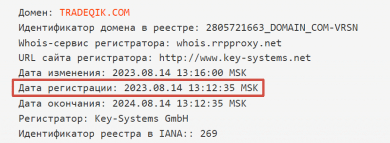 QiK Trade (tradeqik.com), отзывы клиентов о брокере. Как вывести деньги?