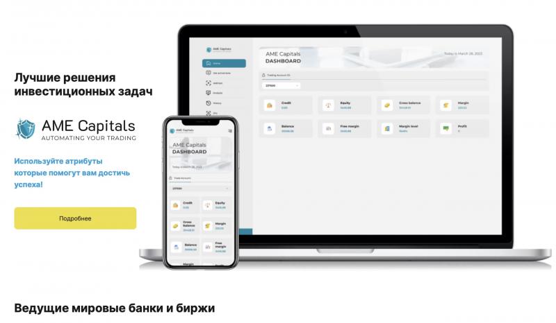 Ame Capitals обзор и отзывы о компании amecapitals.com