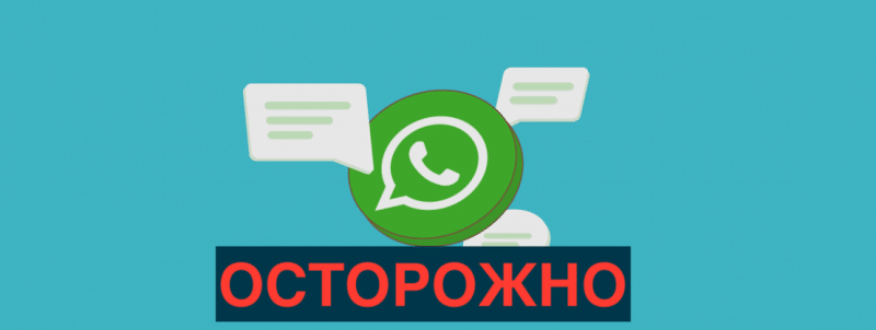 Аренда Whatsapp — отзывы о заработке по сдаче ватсап в аренду