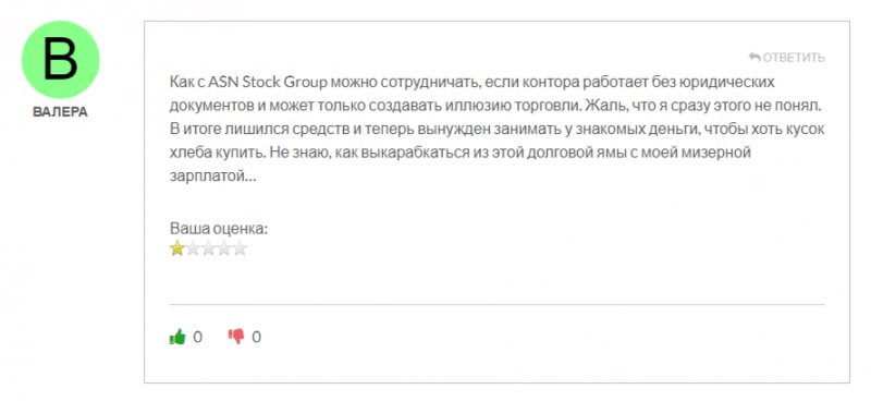 ASN Stock Group (asnstockgroup.com) обзор скам-проекта, отзывы о брокере 2024. Как вывести деньги?