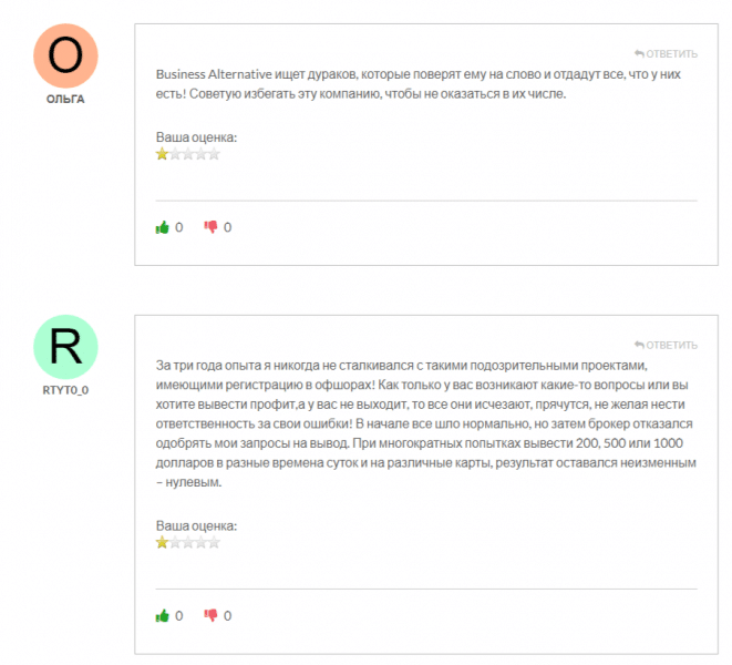 Business Alternative (business-alternative.com), отзывы клиентов о компании 2024. Как вернуть деньги?