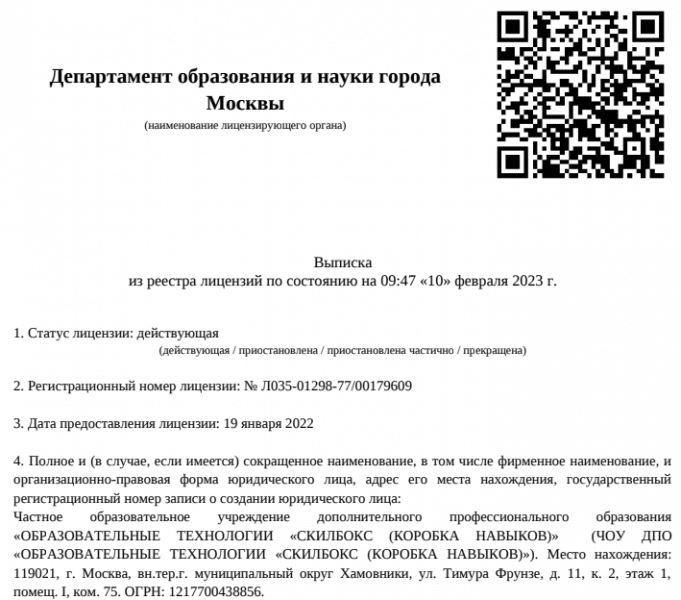 Некачественное и мошенническое онлайн-образование в 2024 году. Как вернуть деньги?