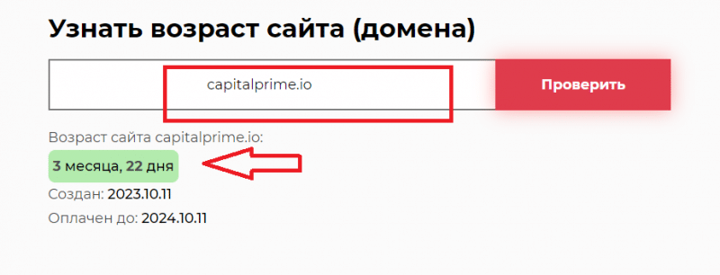 Обзор брокера Capital Prime и отзывы трейдеров: как вывести деньги?