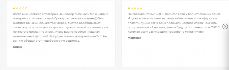 Обзор брокера CNPC Capital и отзывы трейдеров: как вывести деньги?