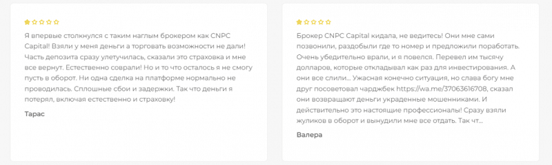 Обзор брокера CNPC Capital и отзывы трейдеров: как вывести деньги?