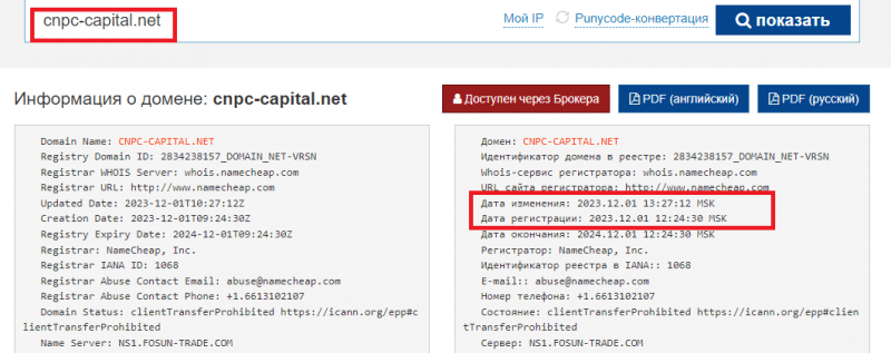 Обзор брокера CNPC Capital и отзывы трейдеров: как вывести деньги?